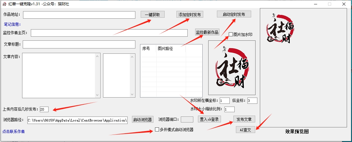 最新红薯ai克隆1.31全新版本
