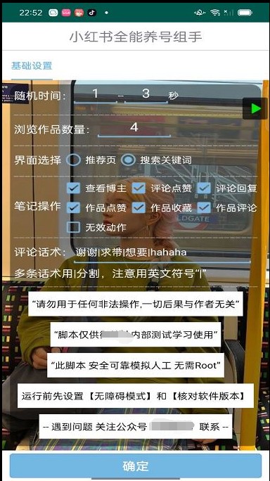 养号.jpg