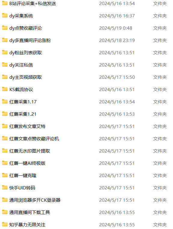 各大平台引流截流黑科技