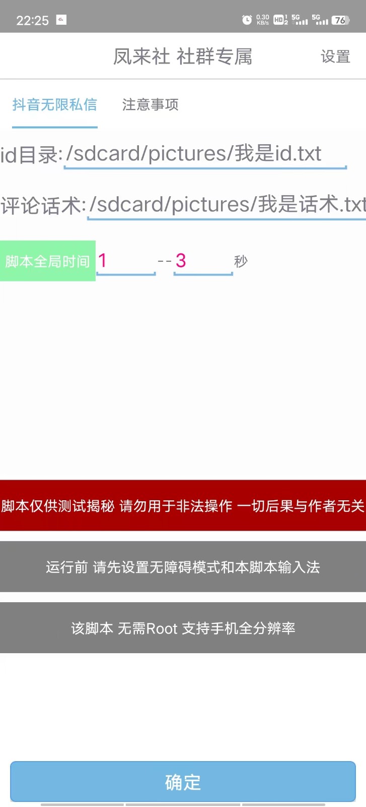 dy私信 引流各行业精准粉 官方渠道不屏蔽 附工具实操教程