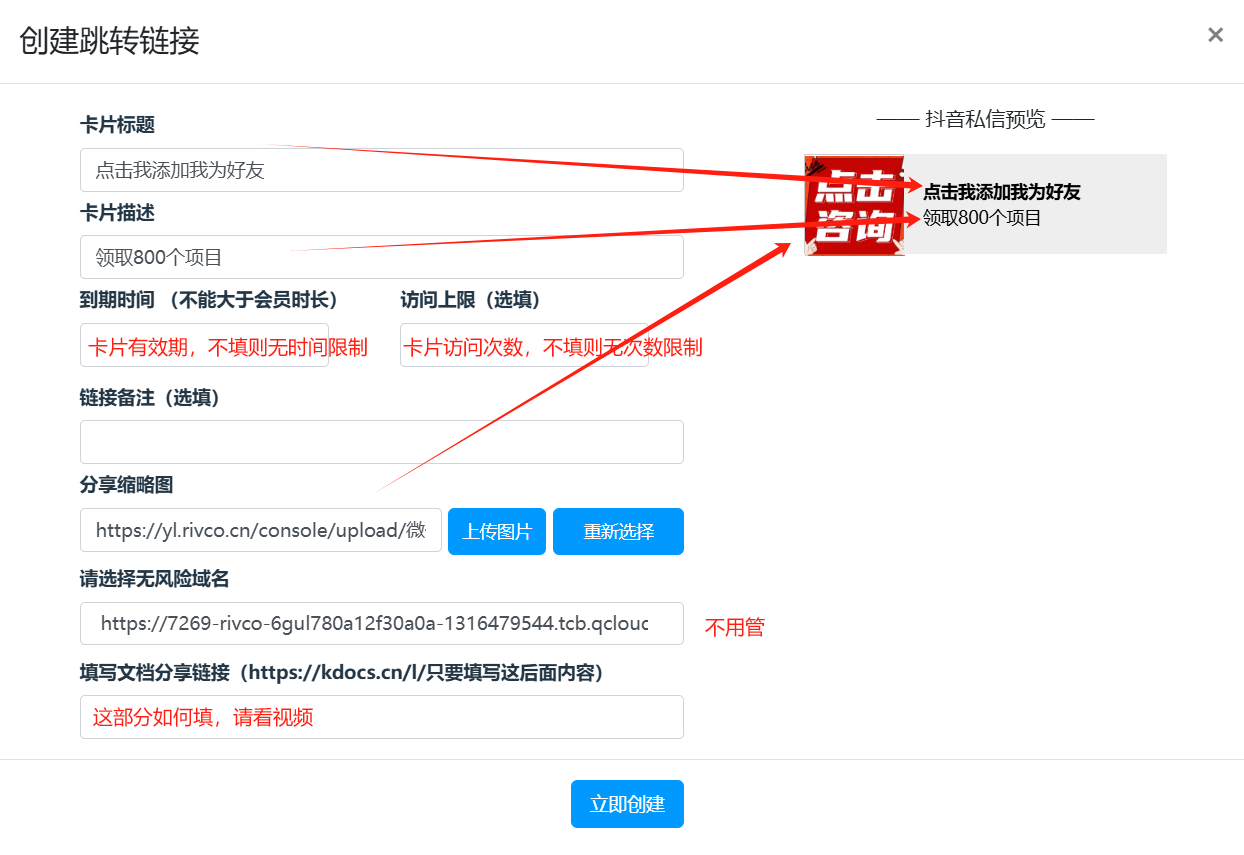 2024最新外链终极玩法，制作抖音+红书+快手跳转卡片售卖，一站式教程，无门槛